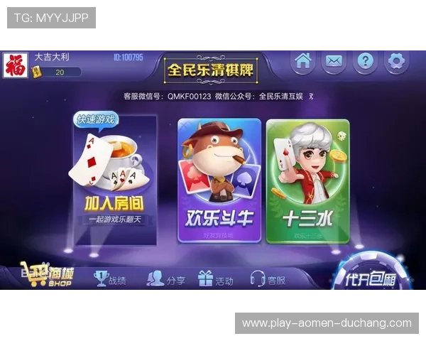 凯旋棋牌app支持多平台同步登录，随时随地畅玩精彩的棋牌游戏