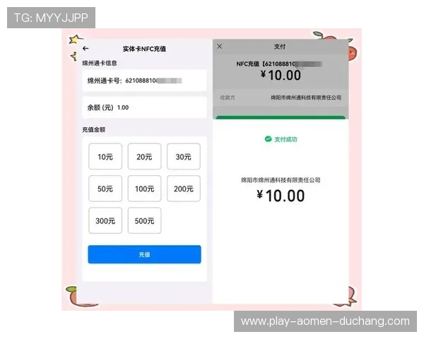 如何在pa视讯大厅官网快速充值并确保资金安全的实用技巧